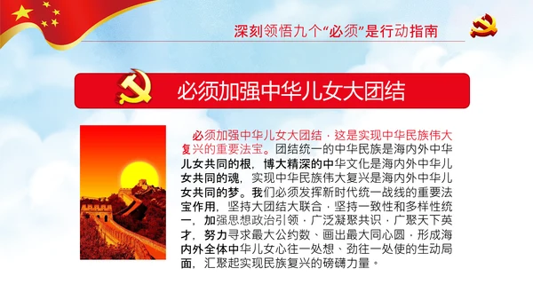 学习中国共产党成立100周年大会讲话PPT