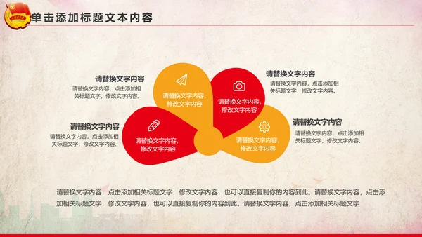 青春正能量团委共青团团员工作汇报PPT
