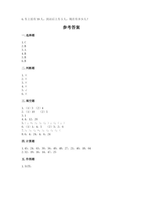 人教版二年级上册数学期末测试卷附答案【突破训练】.docx