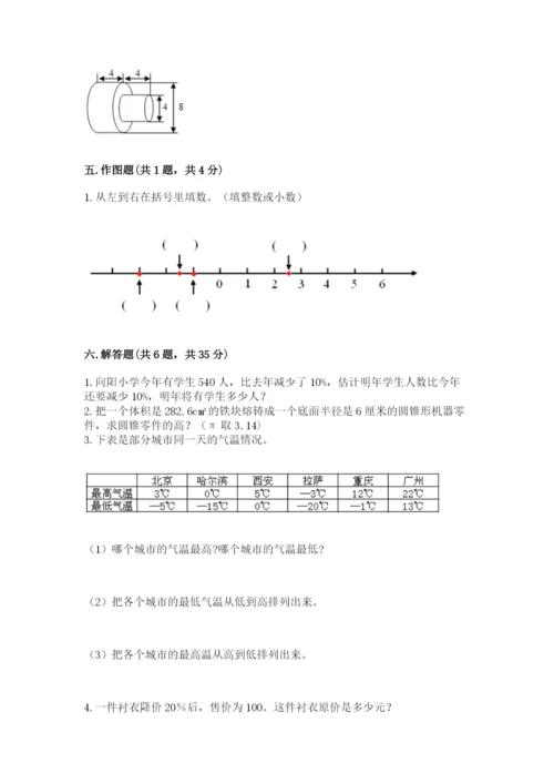 北师大版六年级下册数学期末测试卷（全国通用）.docx