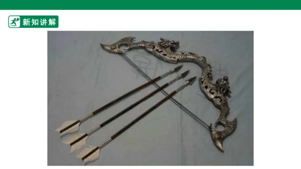 第十三课《衣架的联想》课件