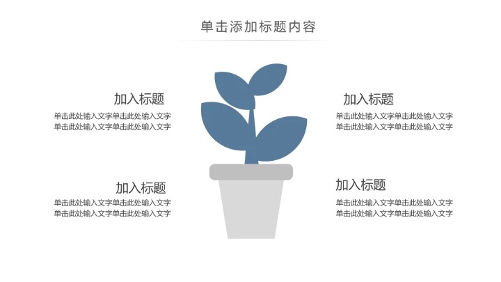 生物科技医疗研究医院医药ppt模板