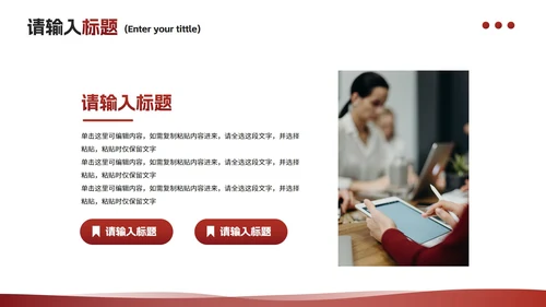 商务简约3D人物企业培训PPT模板