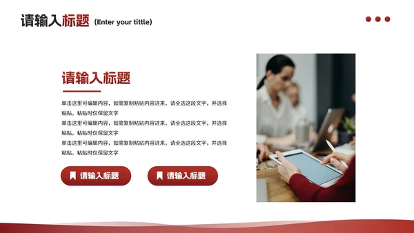 商务简约3D人物企业培训PPT模板