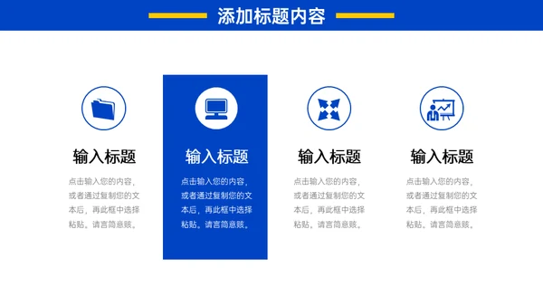 校园招聘宣讲会黄蓝活力通用PPT模板