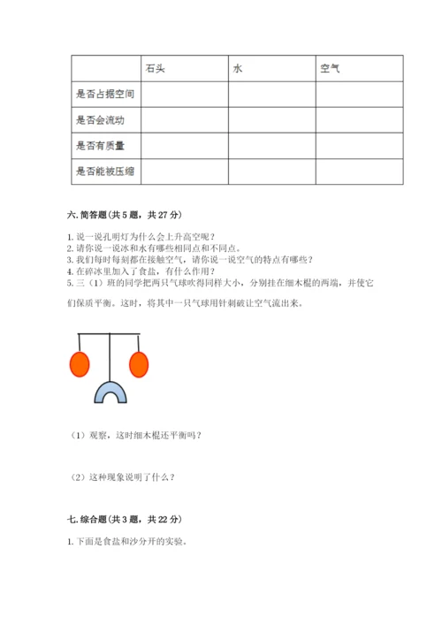 教科版三年级上册科学期末测试卷及参考答案（培优b卷）.docx