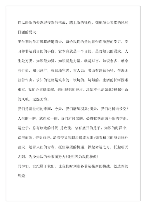 优秀教师代表讲话稿(学校迎六一教师讲话稿600字5篇)