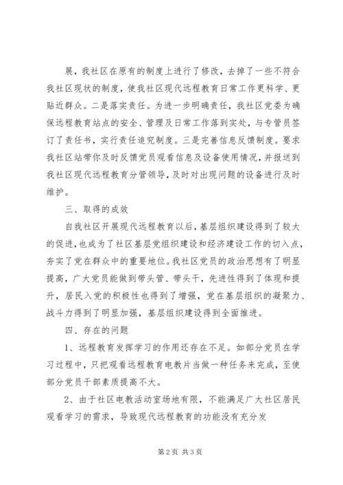 学校长综治工作汇报(4).docx