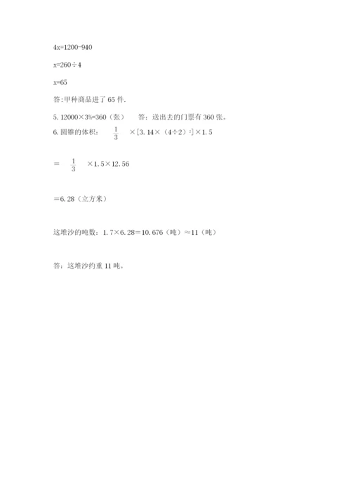 青岛版六年级数学下册期末测试题精品（a卷）.docx