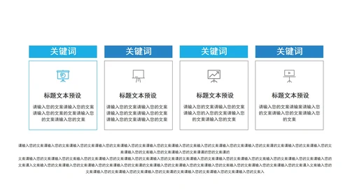 蓝色商务几何关系图模板