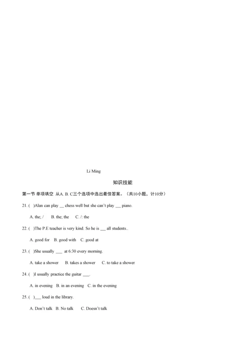 2023年人教版七年级下册英语14单元知识点总结和练习题.docx