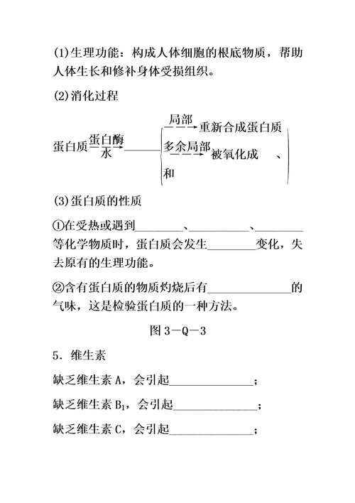 最新整理与归纳三本章知识清单