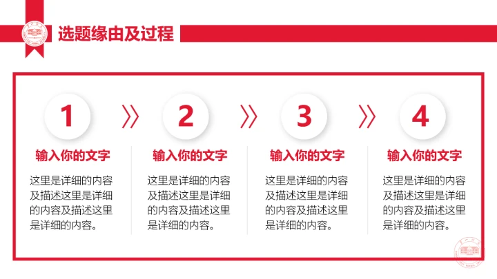 湖南第一师范学院专属学术汇报毕业答辩通用PPT模板