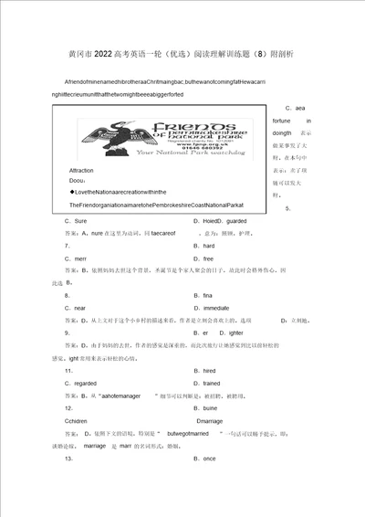 湖北省黄冈市2022高考英语一轮阅读理解精品训练题8含解析