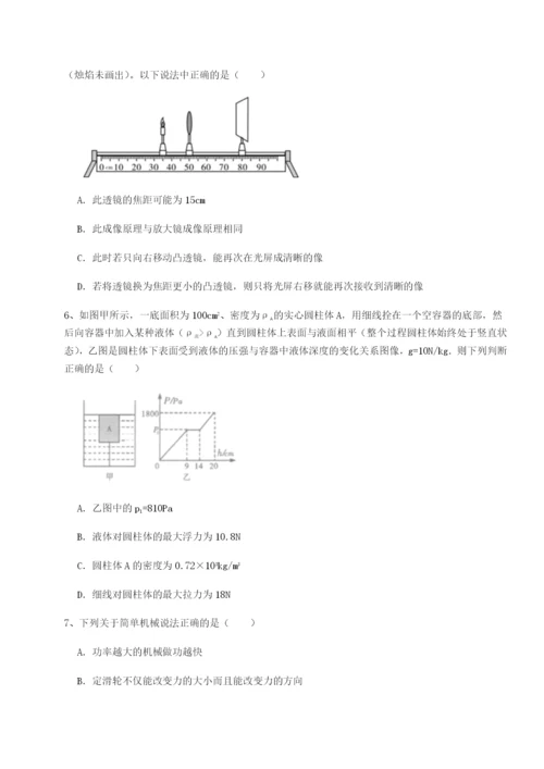 第一次月考滚动检测卷-重庆市兴龙湖中学物理八年级下册期末考试综合测试A卷（解析版）.docx
