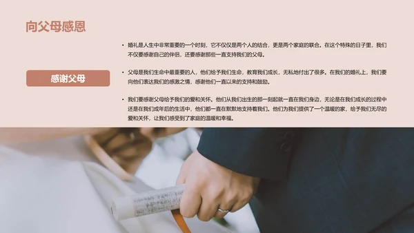 橙色商务现代我们的幸福时刻PPT模板