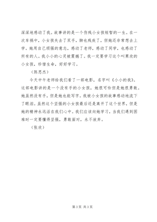 观《我是歌手》有感.docx