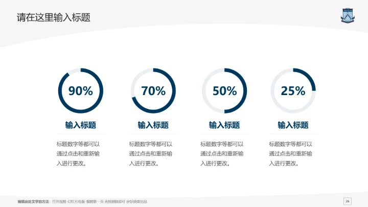 华南师范大学课题学术汇报毕业论文答辩通用PPT模板