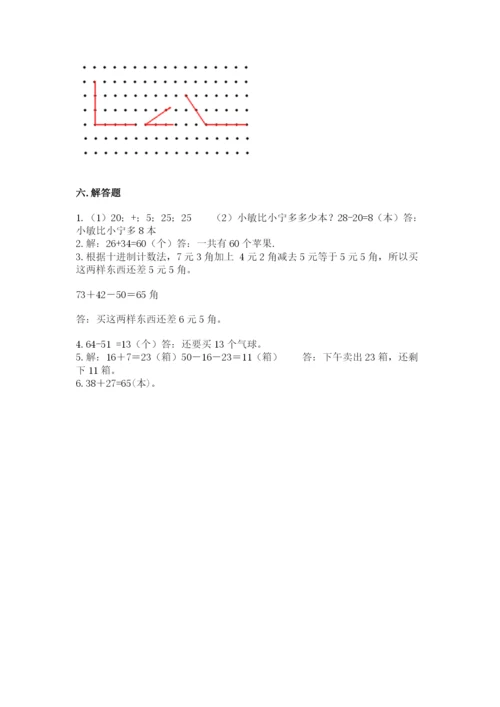 人教版二年级上册数学期中测试卷带答案解析.docx