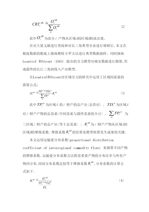 房产投资对经济拉动效应的实证研究.docx