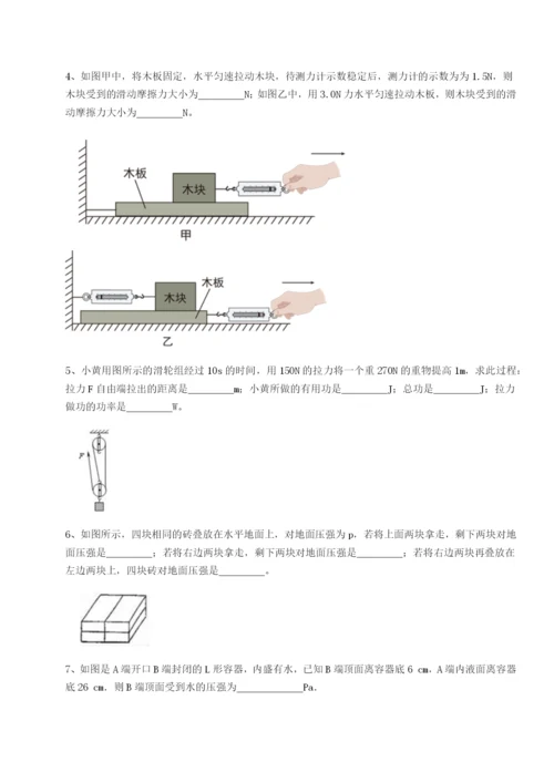 滚动提升练习四川荣县中学物理八年级下册期末考试专项训练A卷（附答案详解）.docx