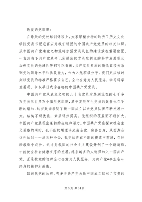 第一篇：解放思想实事求是思想汇报.docx