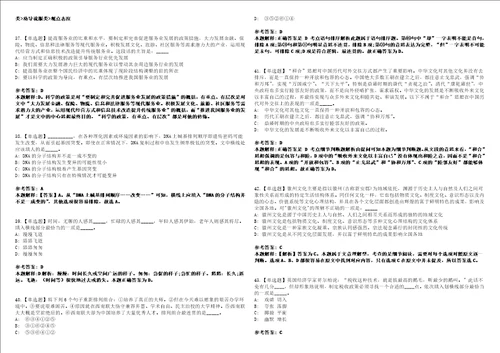 广东2021年01月中国社会科学院农村发展研究所招聘强化练习题3套附带答案解析