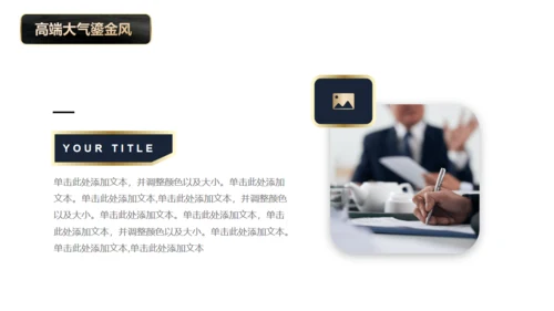 黑金质感大理石鎏金商务商业汇报通用PPT模板