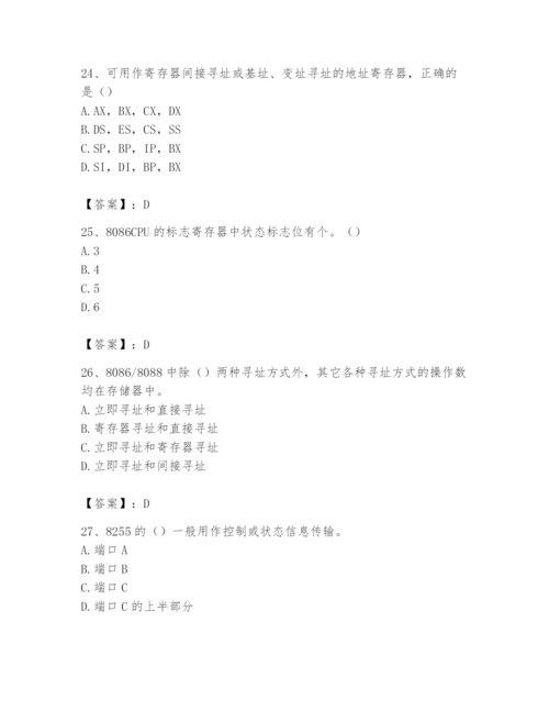 2024年国家电网招聘之自动控制类题库含完整答案【易错题】.docx