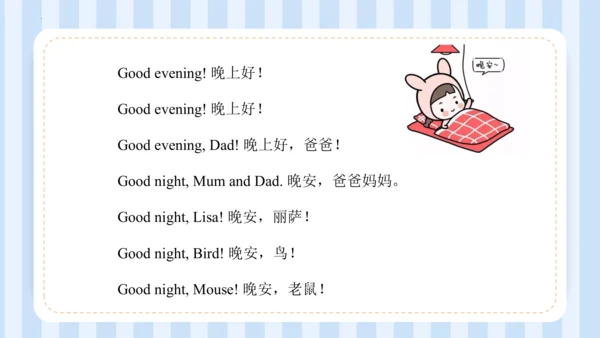 Unit 1 Hello I‘m monkey Lesson 5 - Lesson 6 课件(共44