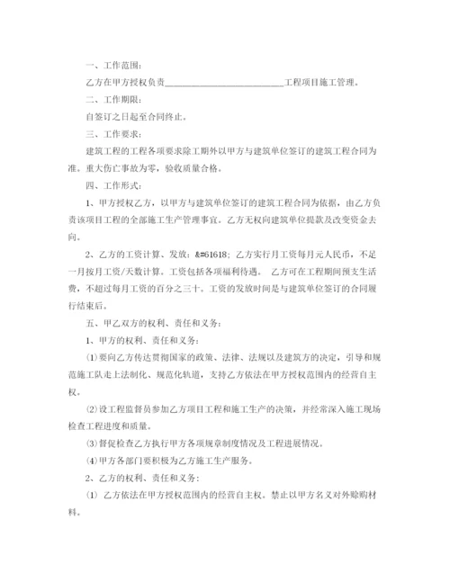 2023年项目经理聘用合同.docx