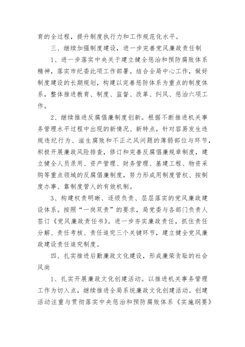 2023纪检监察干部培训工作方案.docx