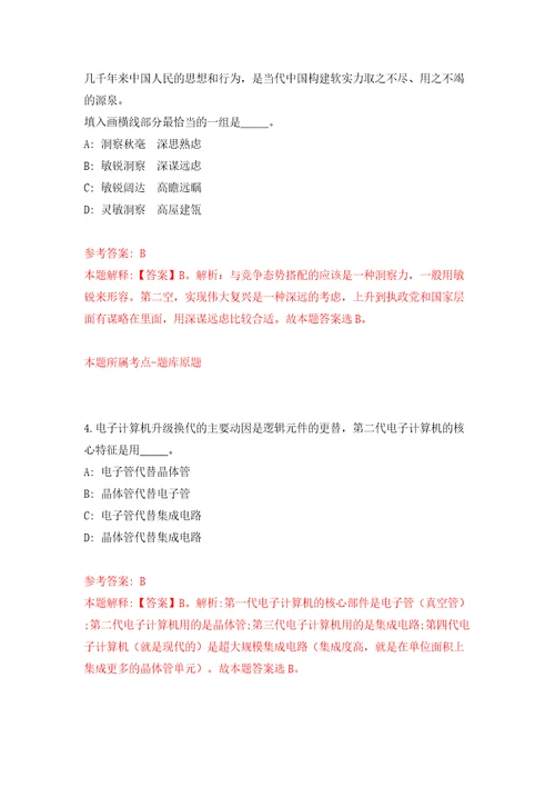 重庆市两江新区人力资源公司招考6名派往两江新区机关单位派遣人员强化训练卷第9版