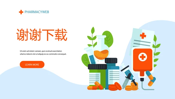医院药品管理动态PPT