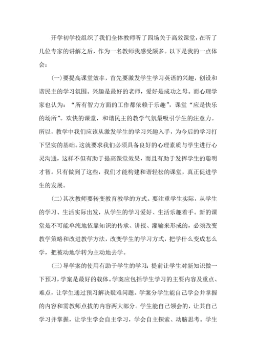 英语高效课堂的心得体会(5篇).docx