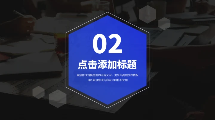 蓝色高端工作汇报总结PPT模板