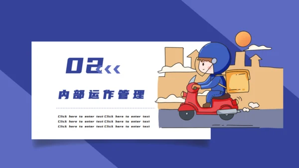 仓储物流管理方案通用PPT模板