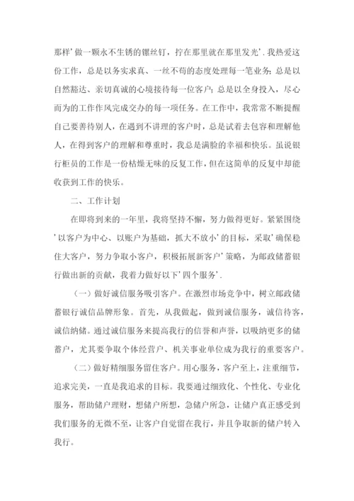 银行大堂经理述职报告(精选15篇).docx