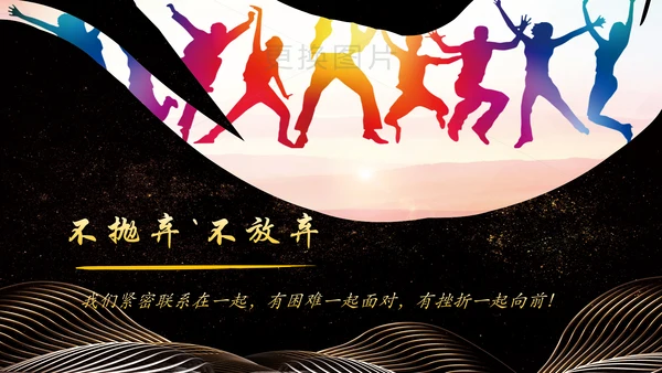 金色大气企业年会员工风采励志PPT模板