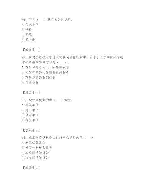 资料员之资料员基础知识题库附完整答案（全国通用）.docx