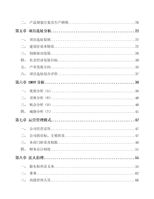 秦皇岛砌块项目可行性研究报告模板范本