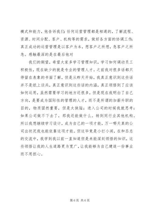 年终总结和年始计划年终总结_1.docx