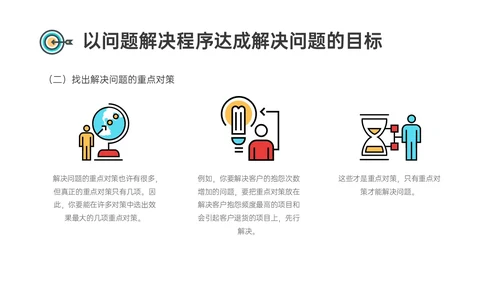 红蓝黄商务插画风标准化管理培训PPT模板