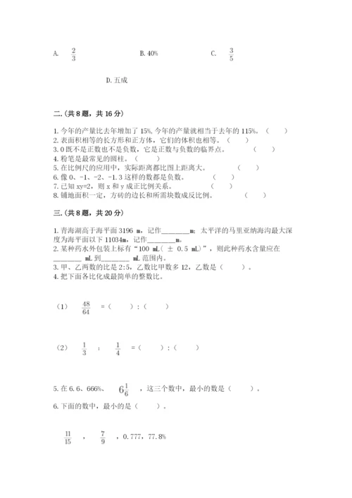 山西省【小升初】2023年小升初数学试卷必考题.docx