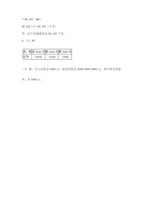 小学六年级下册数学摸底考试题附完整答案【精选题】.docx