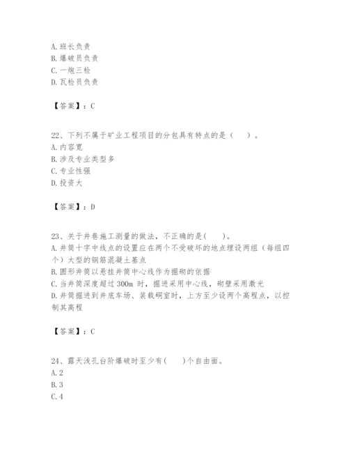 2024年一级建造师之一建矿业工程实务题库精品【全优】.docx