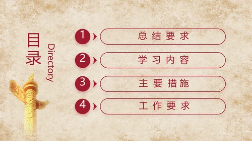 中国共产党的光辉历程党史党课PPT