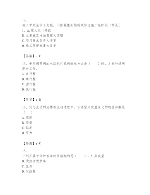 2024年一级建造师之一建机电工程实务题库及一套参考答案.docx