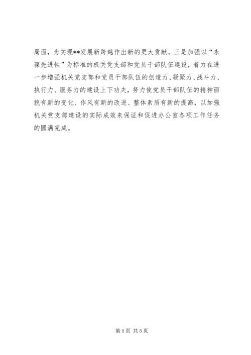 贯彻党的十七大精神的情况报告.docx