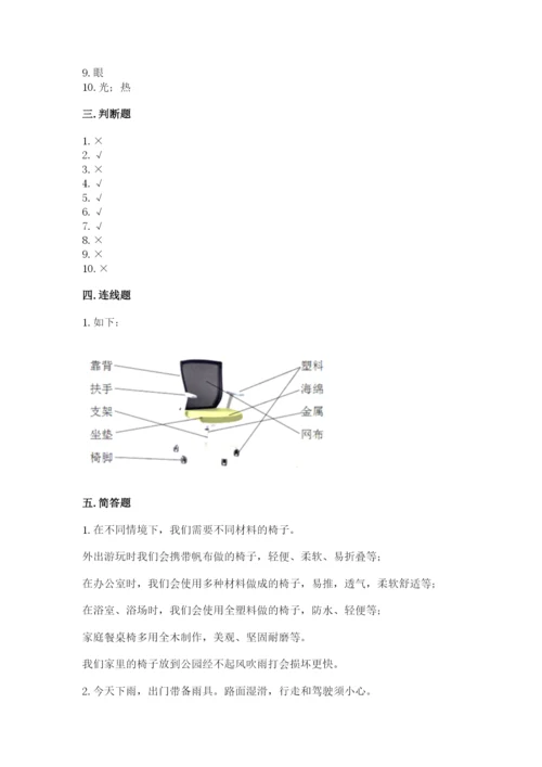 教科版二年级上册科学期末测试卷含答案（新）.docx